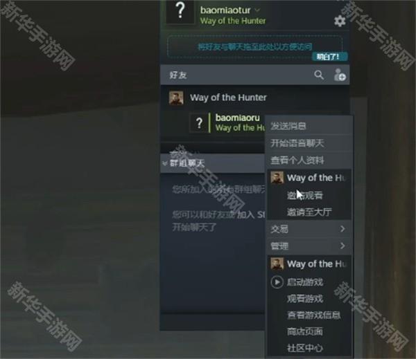 狩猎之道中文版