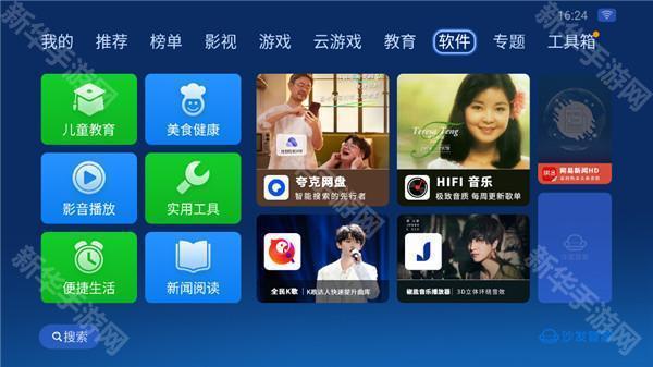沙发管家最新版