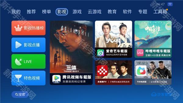 沙发管家最新版