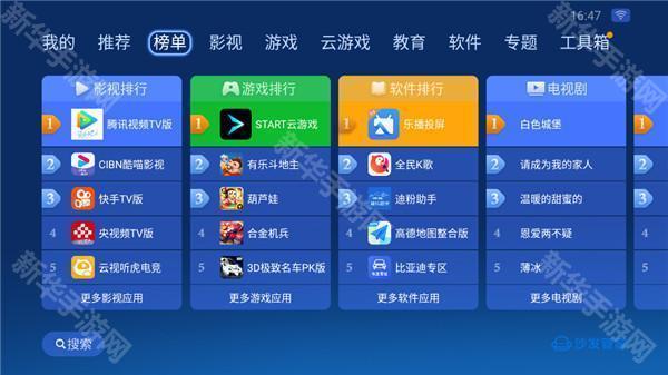 沙发管家最新版