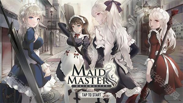 女仆大师国际服