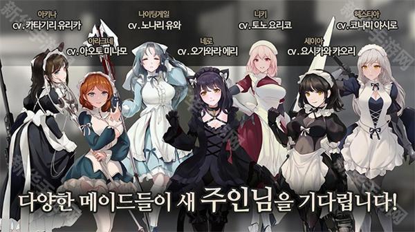 女仆大师国际服