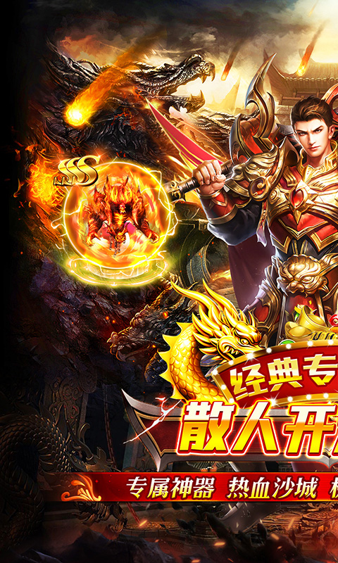 王者战舰(荒天专属神器)