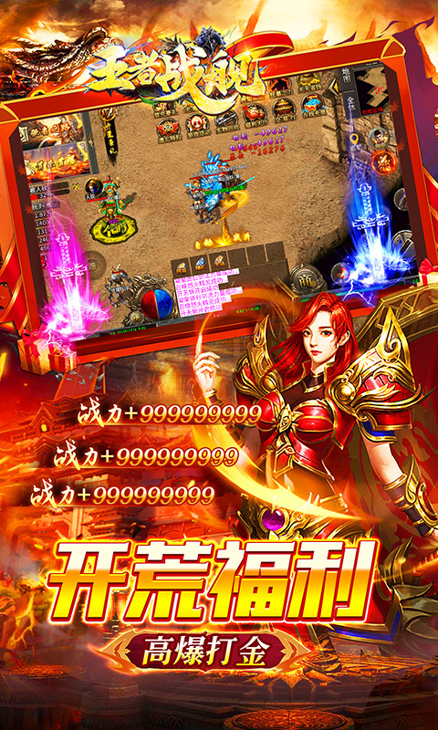 王者战舰(荒天专属神器)