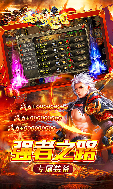 王者战舰(荒天专属神器)