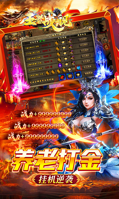 王者战舰(荒天专属神器)