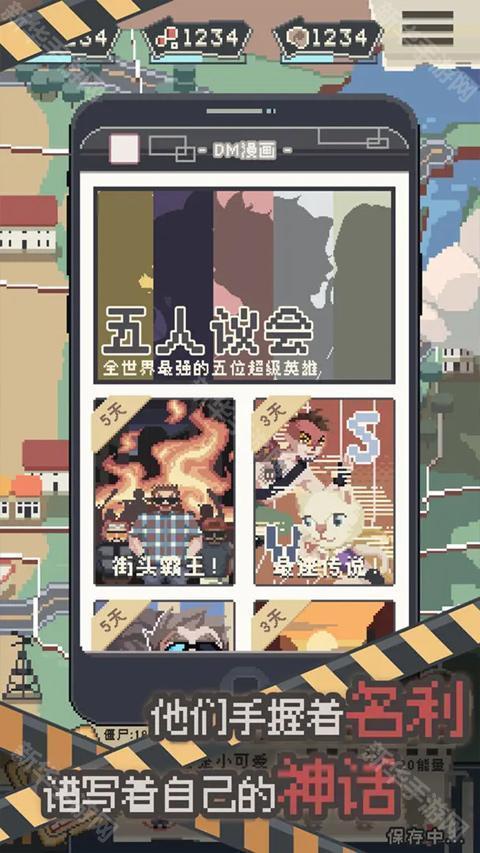 丧尸派对手机版