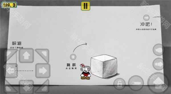 茶杯头大冒险手机版截图