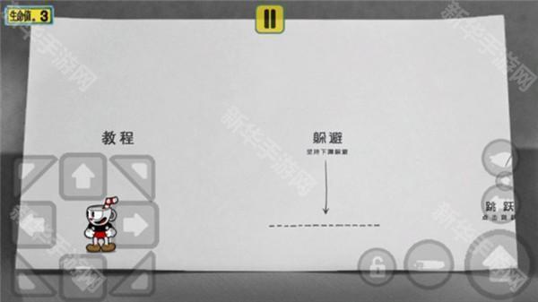 茶杯头大冒险手机版截图