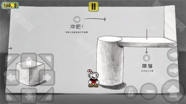 茶杯头大冒险手机版截图