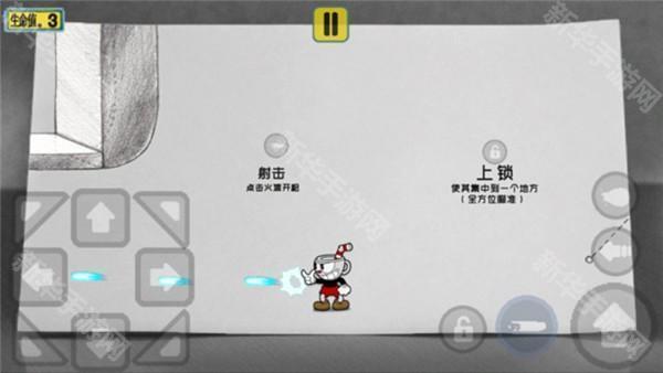 茶杯头大冒险手机版截图