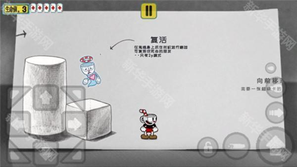 茶杯头大冒险手机版截图