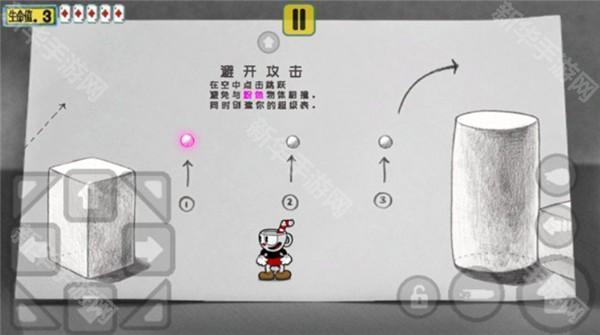 茶杯头大冒险手机版截图