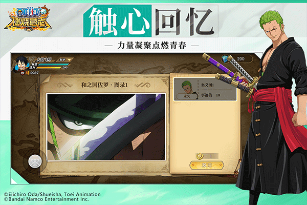 航海王燃烧意志怀旧服截图4