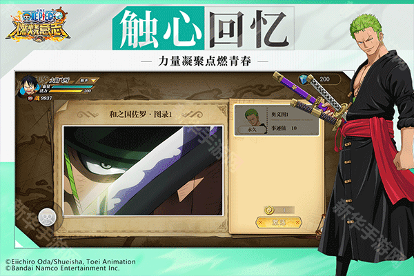 航海王燃烧意志怀旧服