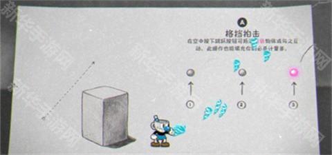 茶杯头甜蜜终章dlc