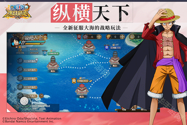 航海王燃烧意志最新版