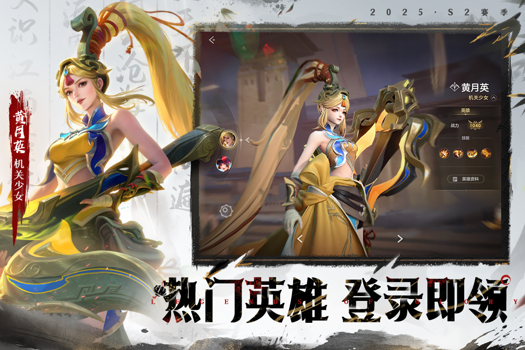 曙光英雄单机版截图4