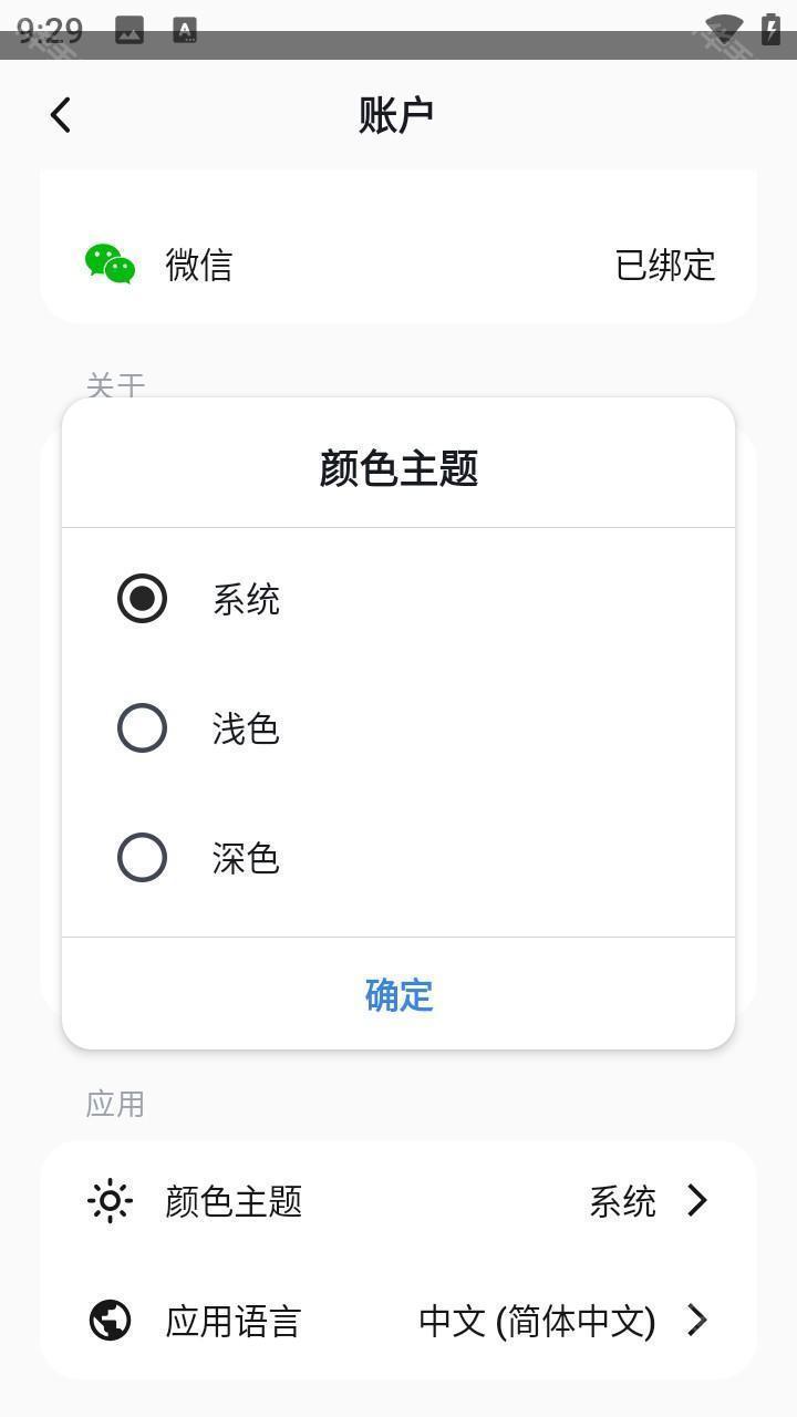 使用教程截图4