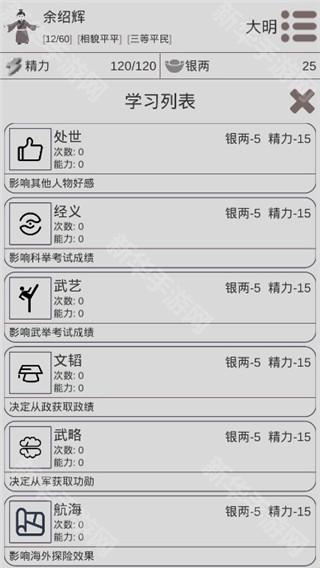 穿越人生模拟器