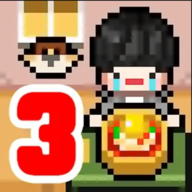 独自生活3中文版