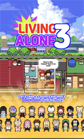 独自生活3中文版