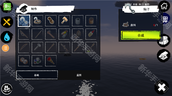 孤舟求生内置菜单版