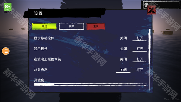 孤舟求生内置菜单版