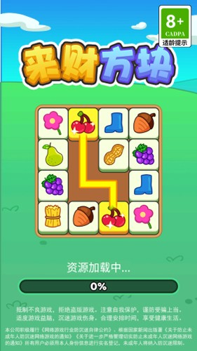 来财方块红包版