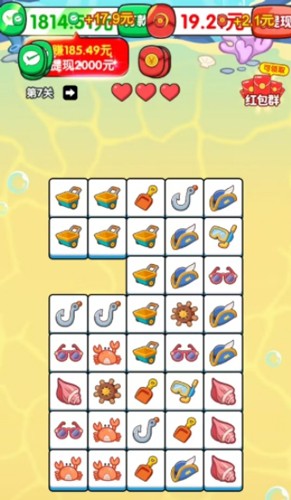 来财方块红包版