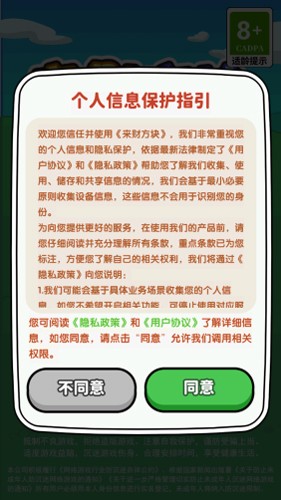 来财方块红包版