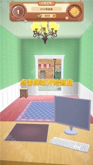 当铺模拟器2红包版