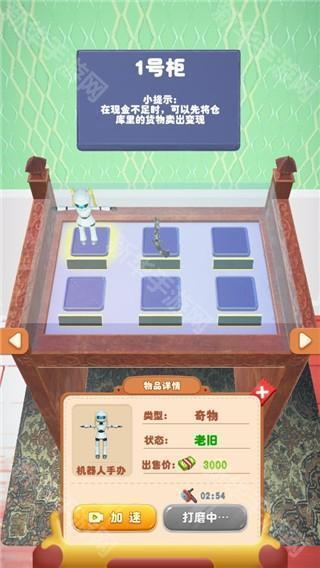 当铺模拟器2红包版