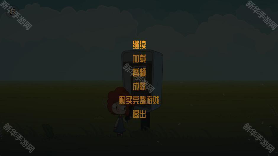 迷失乐园中文版