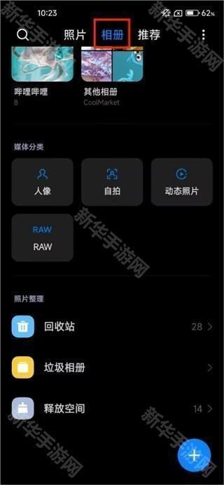 小米相册老版本
