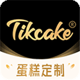 Tikcake蛋糕