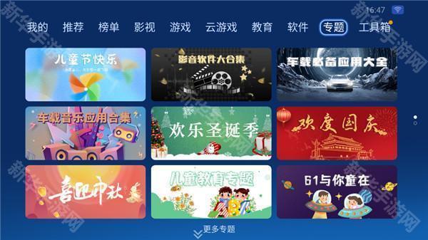 沙发管家hd车载版