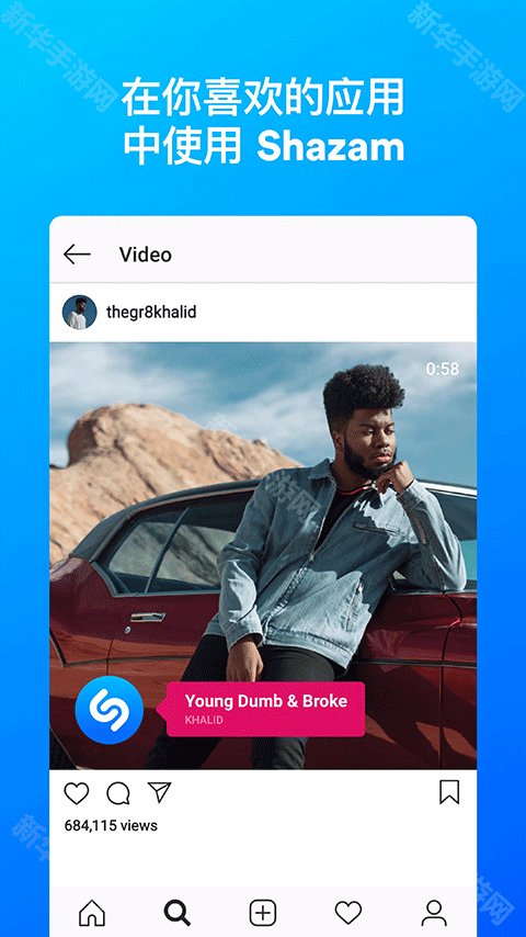 Shazam最新版