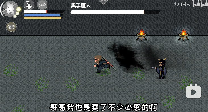 黑神话像素版0.7
