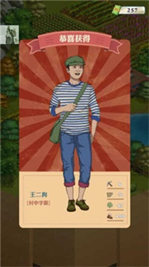 王铲铲的致富之路内置mod菜单版截图2