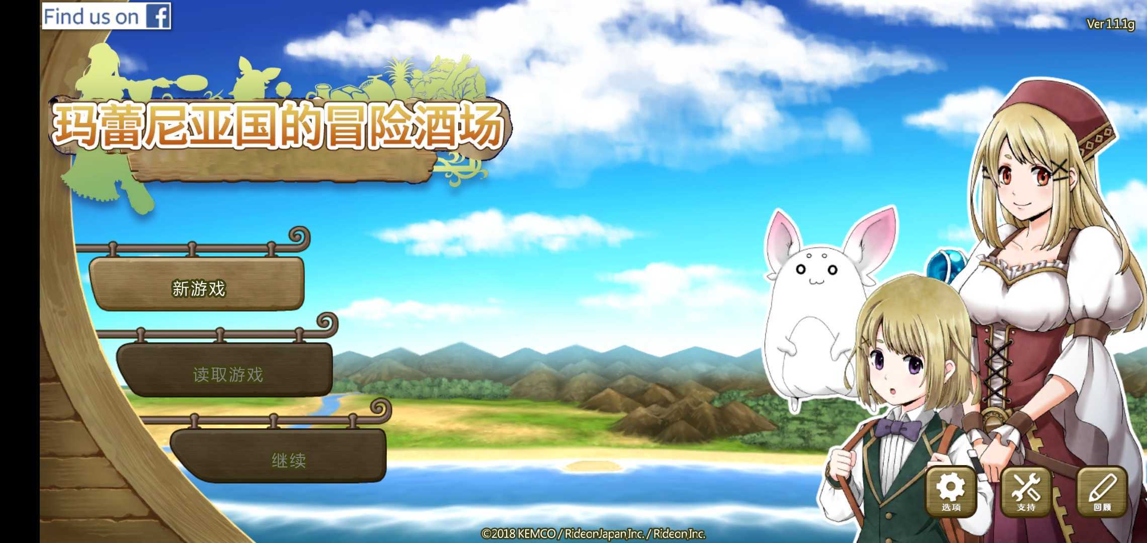 玛蕾尼亚国的冒险酒场汉化版