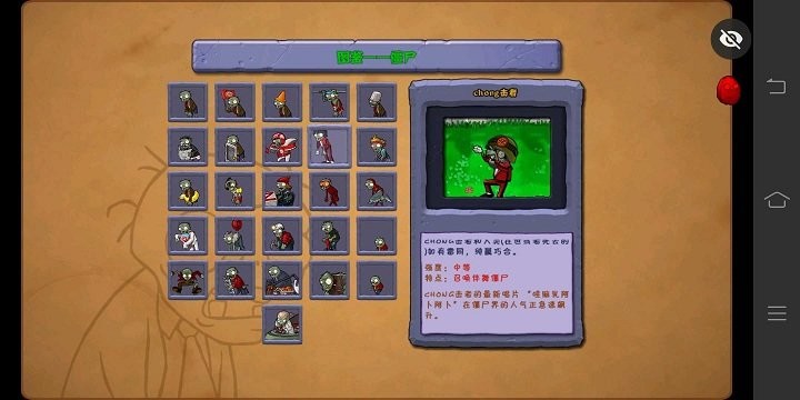 植物大战僵尸仿E版支线版截图2