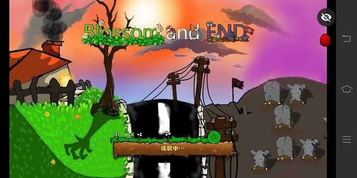 植物大战僵尸仿E版支线版截图4
