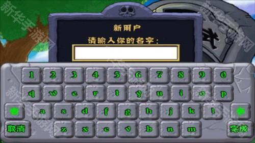 植物大战僵尸仿E版最新版图片2