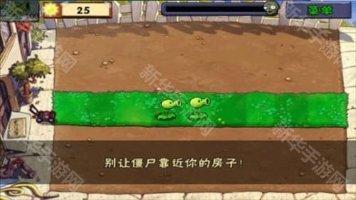 植物大战僵尸仿E版最新版图片5