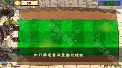 植物大战僵尸仿E版最新版图片7