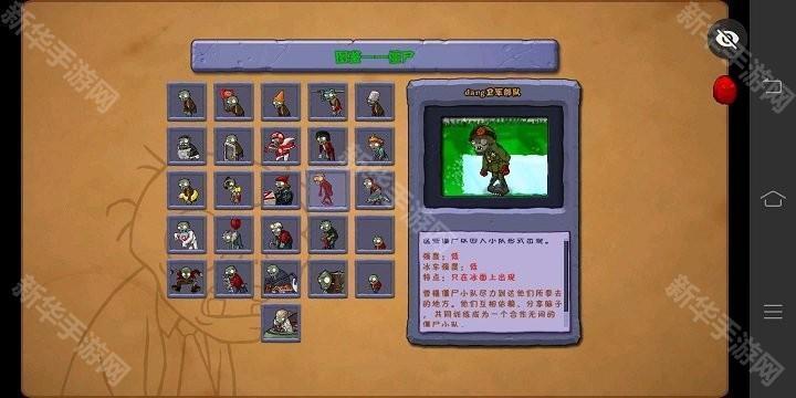 植物大战僵尸仿E版支线