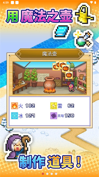 冒险村物语2汉化纯净版