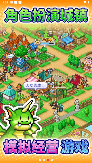 冒险村物语2汉化纯净版