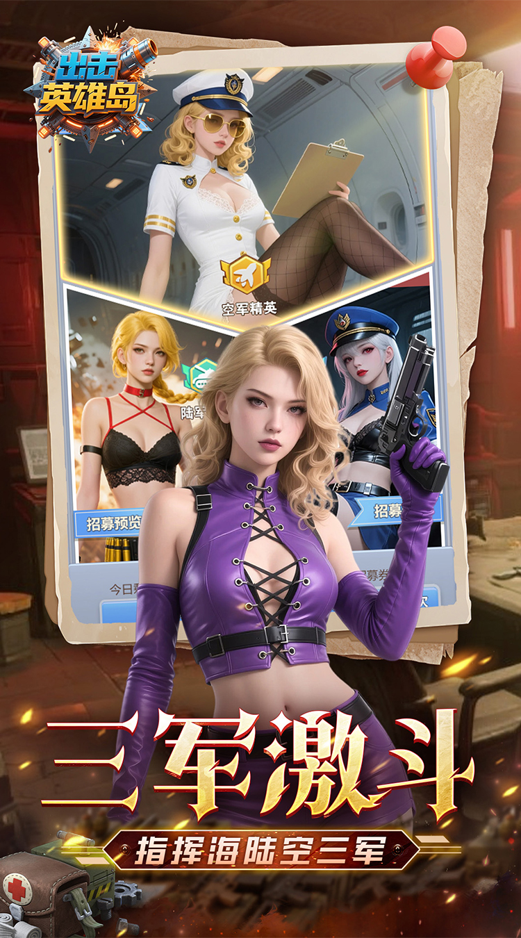 出击英雄岛(0.1折送万充)